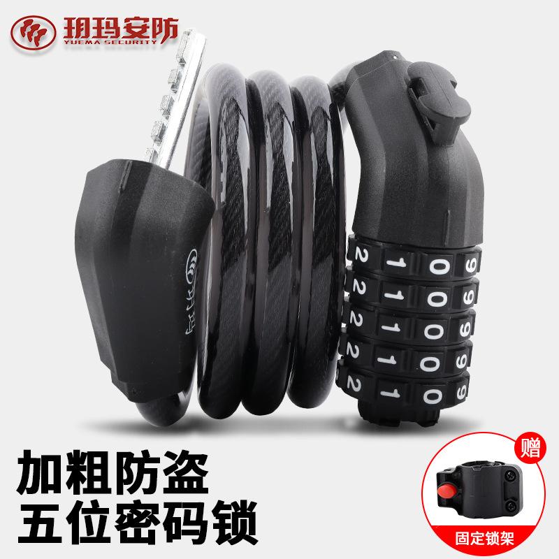 yima bicycle password wire lock bicycle mountain bicycle anti-theft lock bold steel cable anti-shear in stock wholesale details Picture