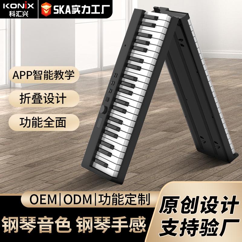 Factory Cargo 88 Key Portable Smart Folding Piano Electronic Keyboard Household Professional Adult Electronic Piano Musical Instrument