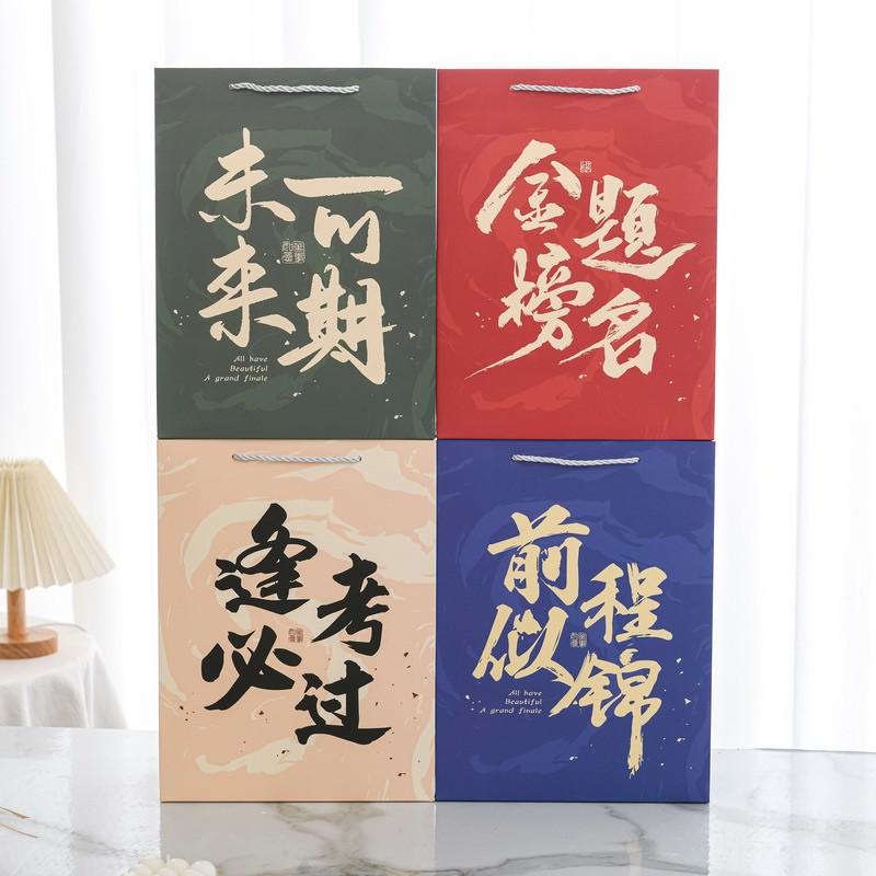 chinese style golden list title gift bag future available handbag future like brocade paper bag pass every exam gift