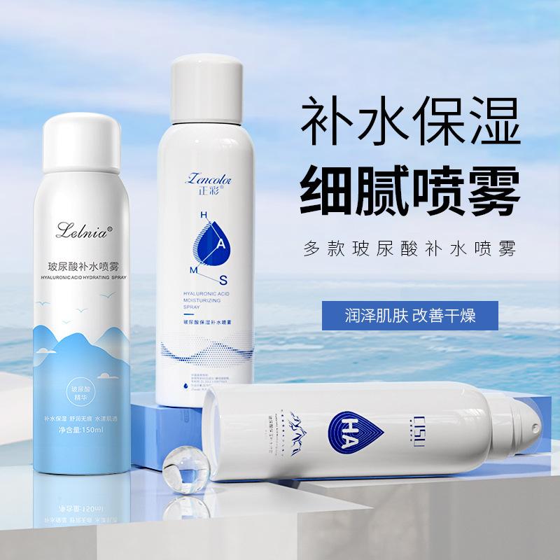 makeup water before makeup moisturizing lotion men and women hyaluronic acid nourishing and hydrating spray factory wholesale