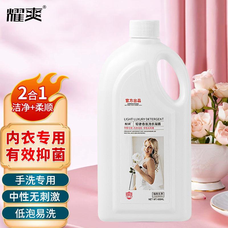 light luxury laundry detergent laundry lotion low-foam easy to clean welfare products special laundry detergent mild laundry