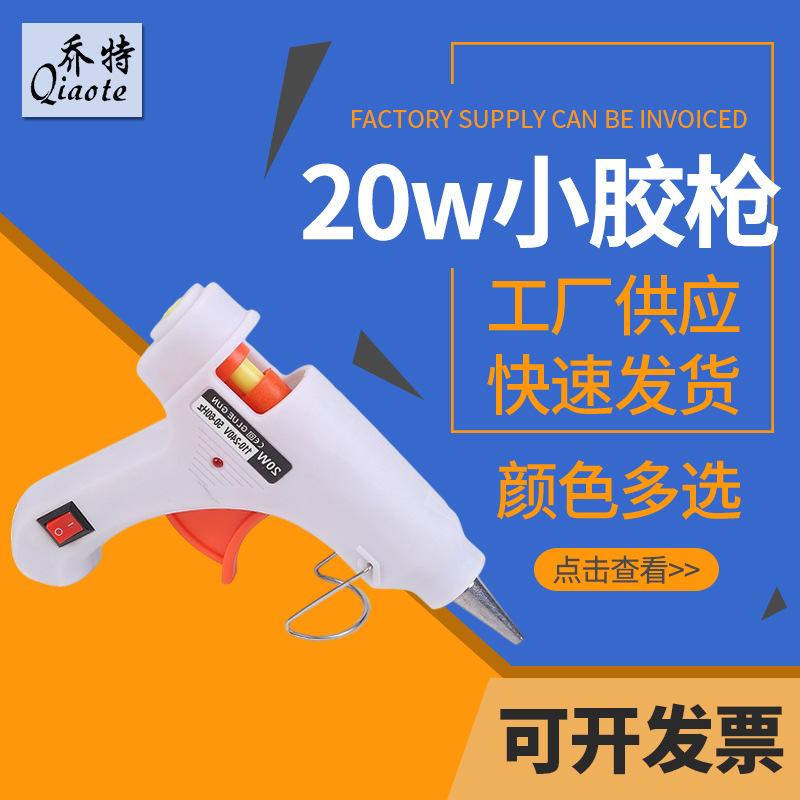 hot melt glue gun 20w mini hot melt gun factory wholesale hot melt glue gun glue stick handmade children diy gluing gun