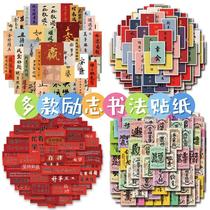 80/102/180 pieces chinese ancient style calligraphy inspirational note stickers writing brush blessing creative waterproof stickers wholesale