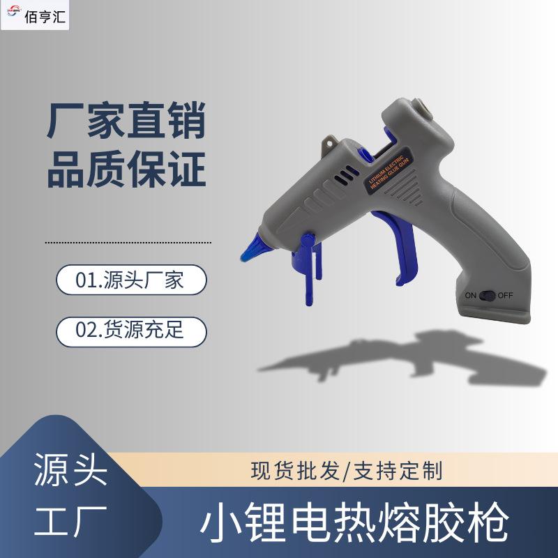 lithium electric hot melt glue gun rechargeable hot melt glue gun household handmade diy glue gun rechargeable mini