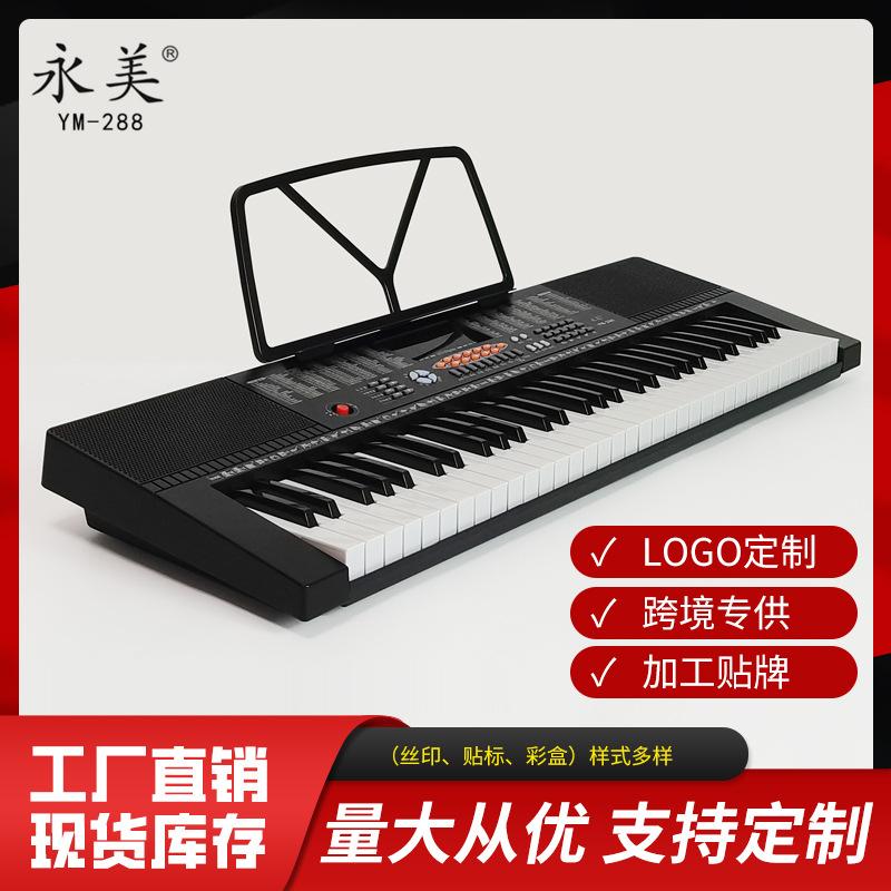 yongmei 61 key electronic keyboard ym-288 piano keyboard entry beginner professional electronic piano