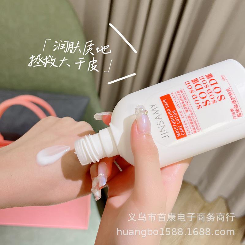 jingshangmei sod cream hydrating moisturizing and nourishing care autumn and winter anti-drying suitable for the whole family moisturizing skin lotion wholesale