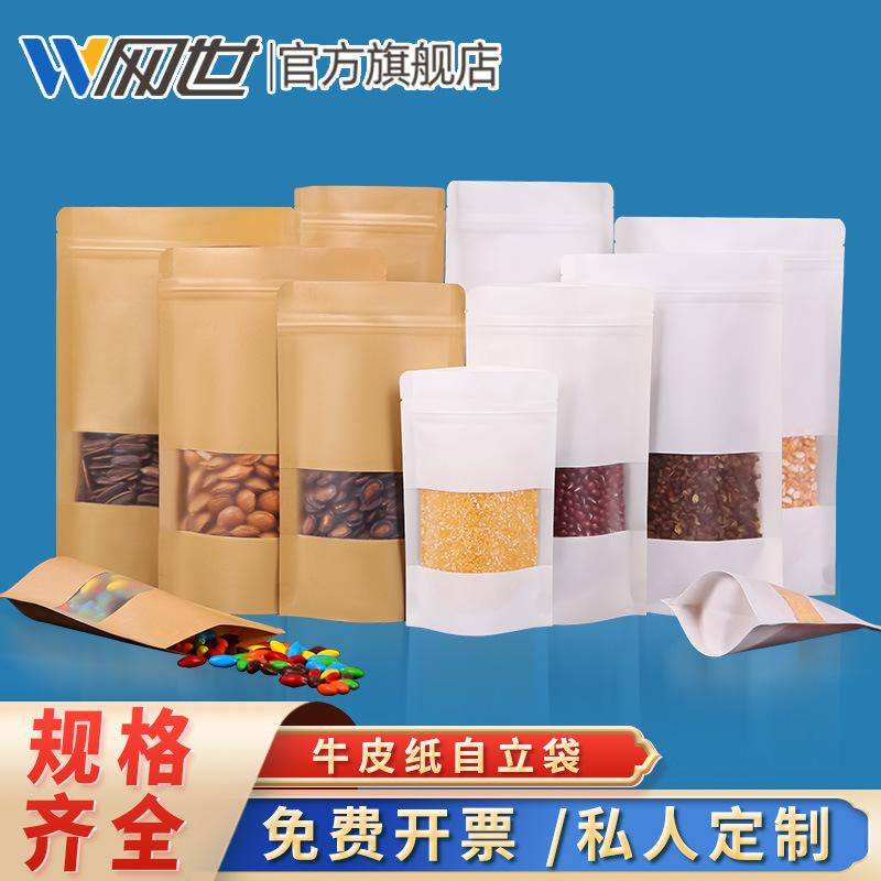 frosted window kraft paper bag nut kraft paper ziplock bag tea packing bag food doypack customized printing