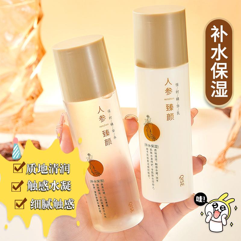 qise qise ginseng zhenyan hengshi essence set hydrating moisturizing and nourishing brightening ginseng essence toner and lotion