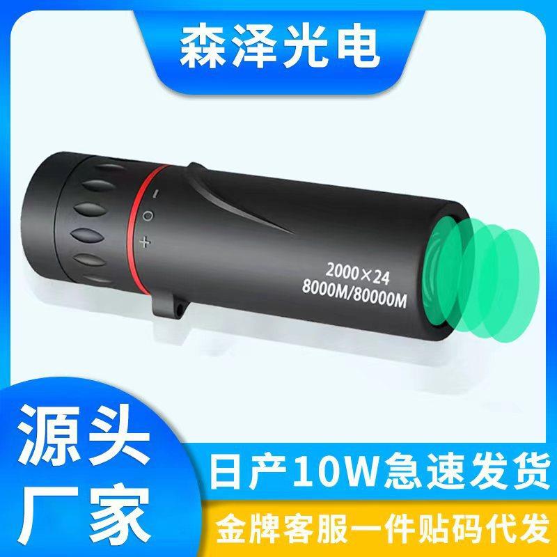 monocular telescope outdoor portable kids' telescope monocular concert mobile phone photography hd telescope manufacturer