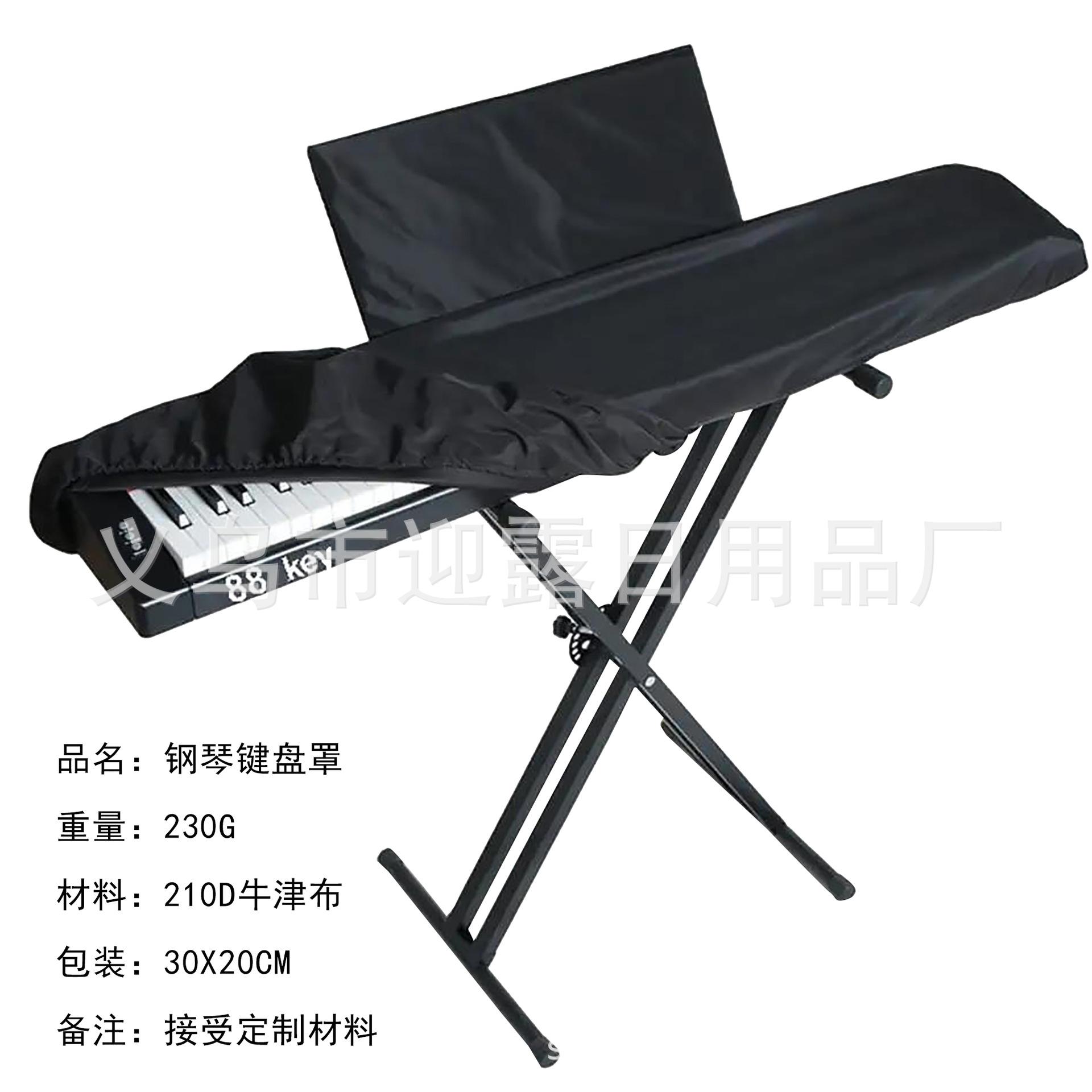 piano keyboard cover 88 key electronic piano cover electronic keyboard cover piano dustproof cover electronic keyboard cover dust cover