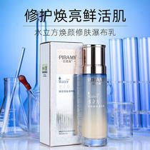 Bibamei Water Cube Skin Rejuvenation Waterfall Lotion Moisturizing Lotion Brushed Firming Refreshing Skin Rejuvenation Lotion Wholesale