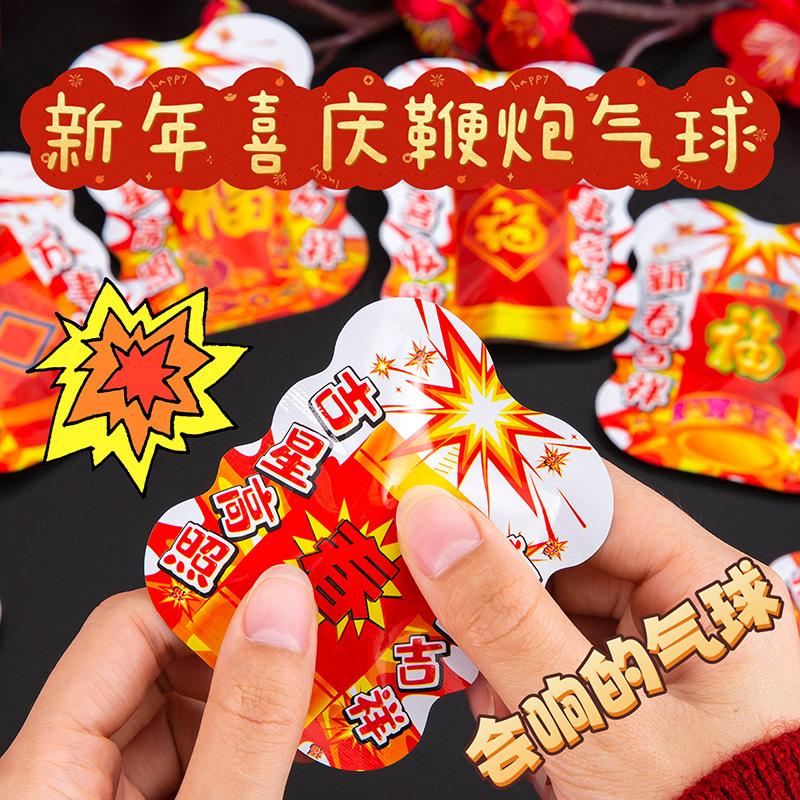 new year bales burst firecrackers tiktok same style whole toy self-explosion small grenade prank whole toy shock bag details Picture