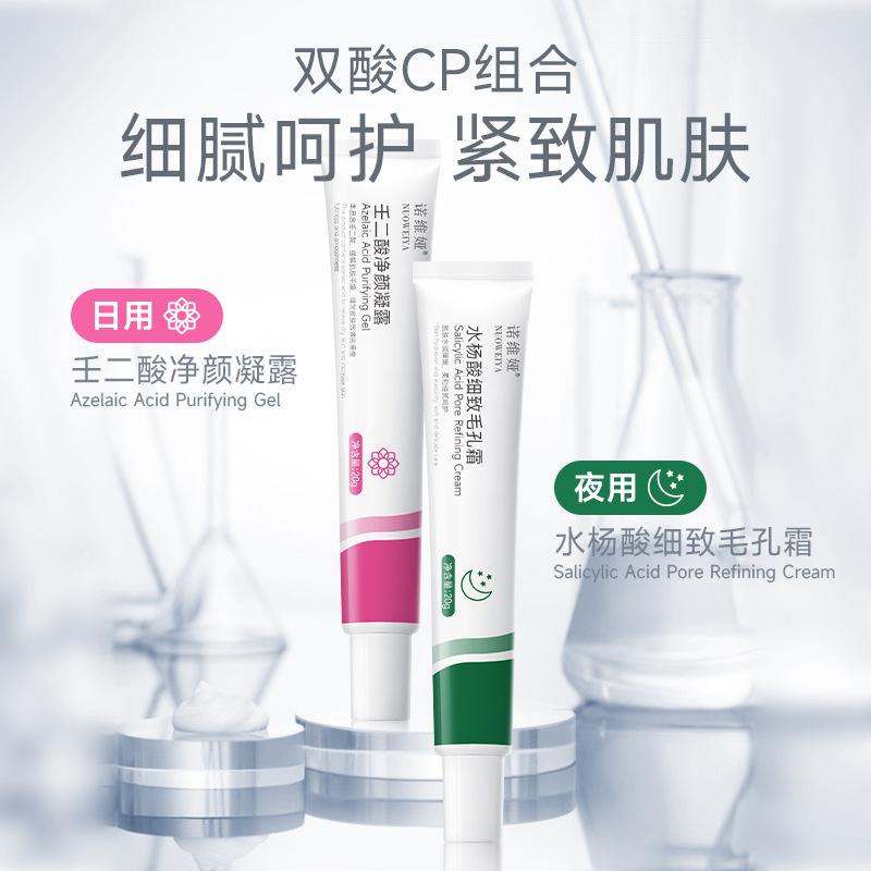 noviya azelaic acid lotion acne leading-out liquid sa softening skin shrink pores factory direct sales generation hair