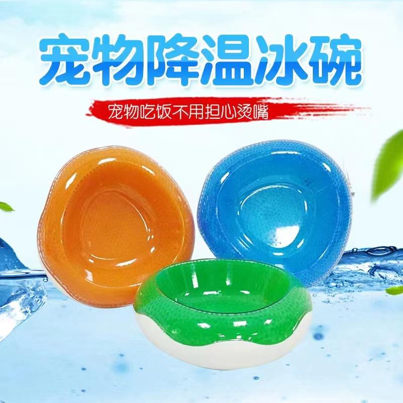 pet dog cooling ice bowl anti-tumble pet ice bowl pet bowl pet ice bowl cooling anti-scald bowl