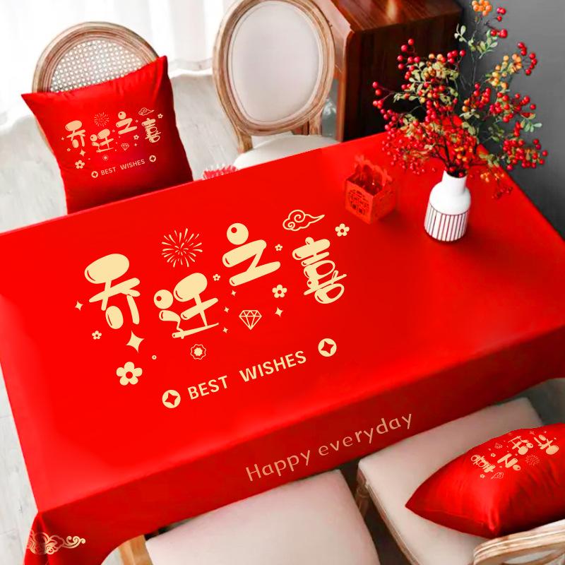 qiaozhixi tablecloth new home layout red tablecloth dining table table mat moving ceremony celebration ceremony products complete collection