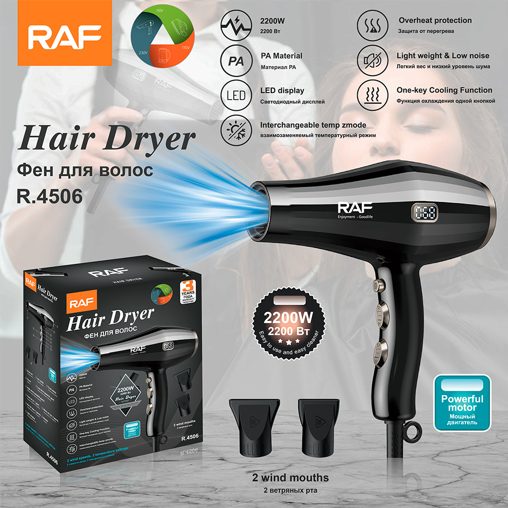 RAF European standard hair dryer, hair salon, household high-power hairdresser, hair salon special air duct manufacturer wholesale