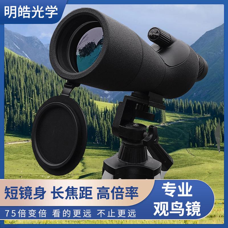 outdoor monocular telescope 25 x75 high magnification telescope target mirror can be equipped with tripod spotting scope wholesale