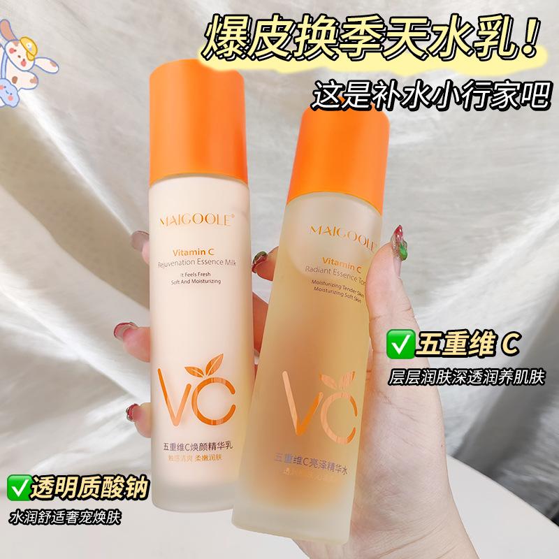 mei dailin five vitamin c essence toner and lotion hydrating, moisturizing and oil controlling discoloration improvement lotion toner and lotion suit genuine goods