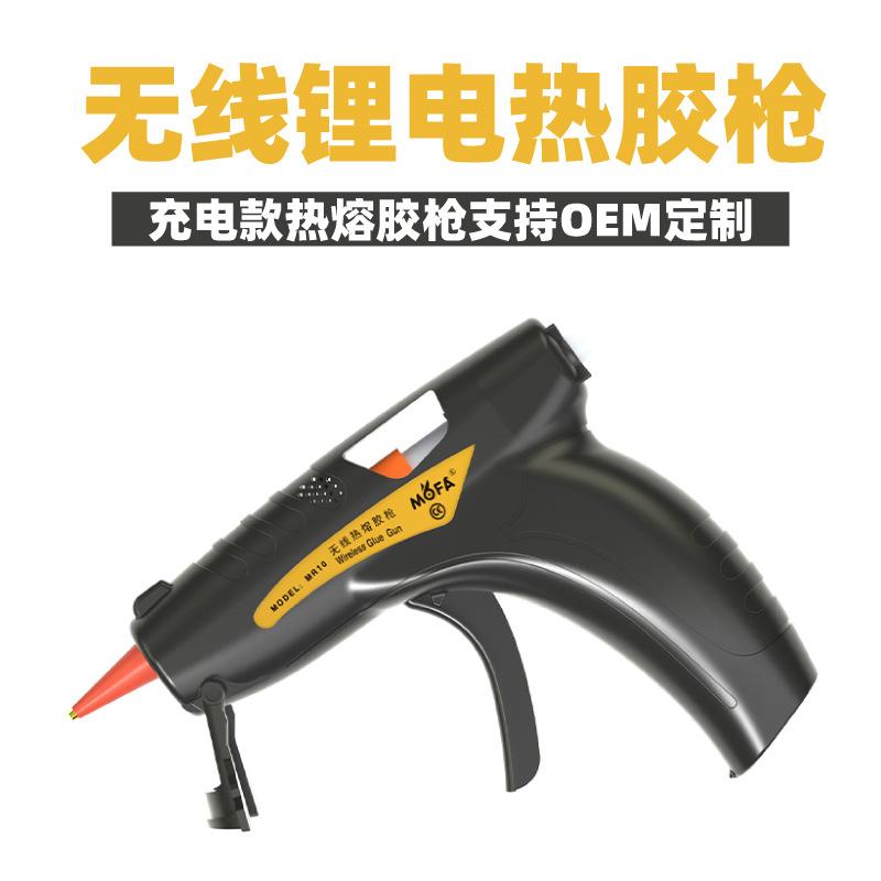 lithium electric hot melt glue gun wireless home rechargeable children's handmade diy glue stick multi-purpose portable electric melt guns