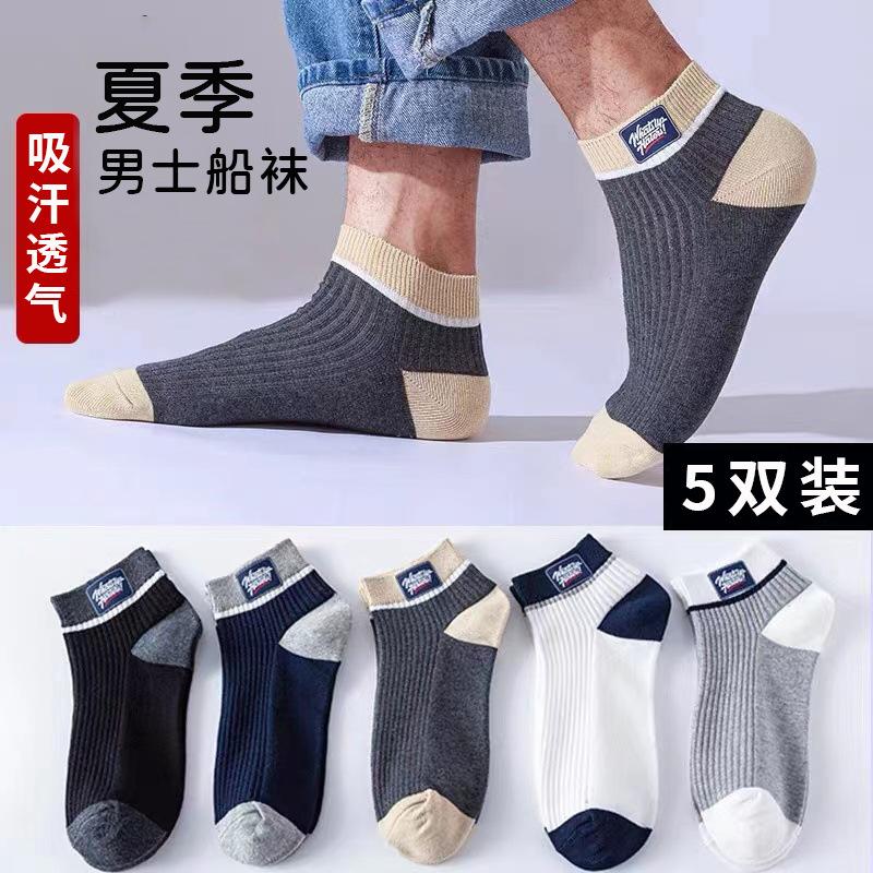 men's ankle socks 2023 spring and summer thin letter socks stall supply striped breathable basketball sports socks men's socks