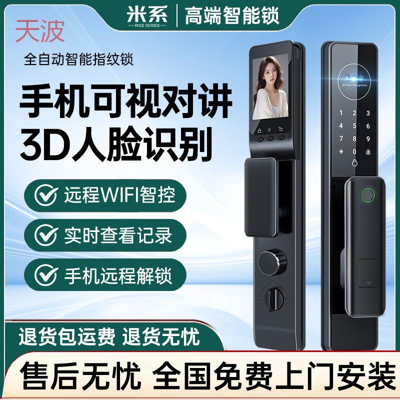 yhu mi series intelligent fingerprint lock password lock face recognition household anti-theft door automatic peephole viewer electronic