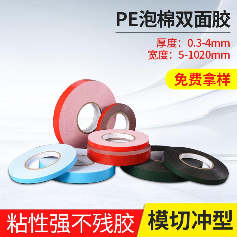 pe foam double sided tape acrylic foam high temperature glue high adhesive red film vinyl car sponge tape