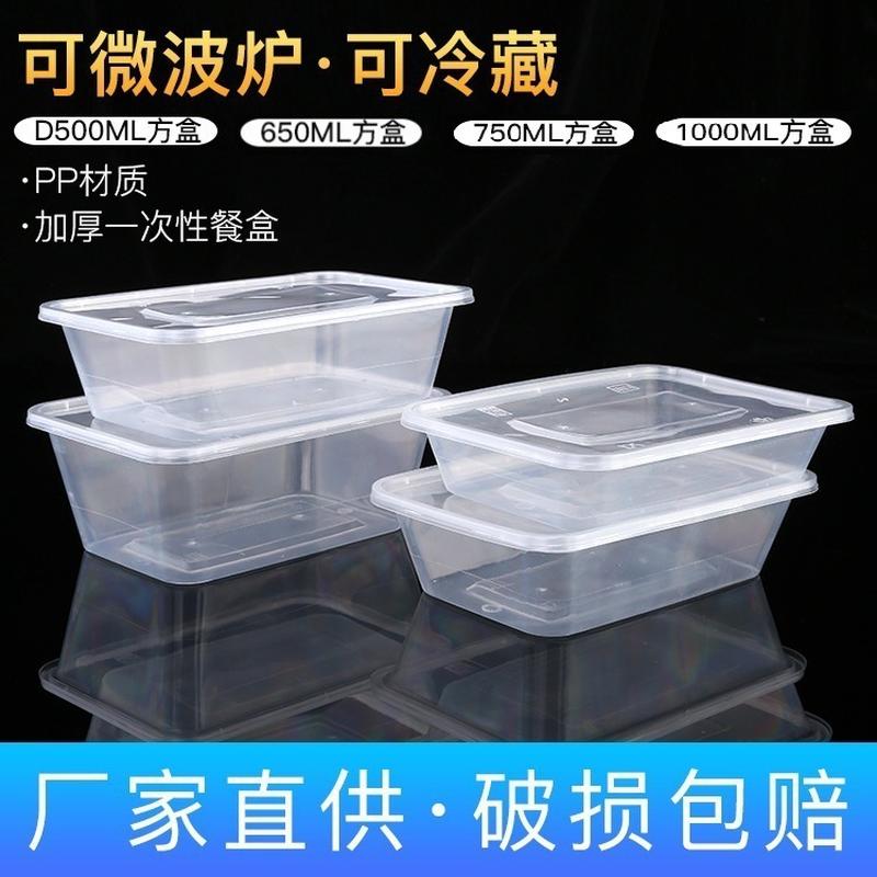 Disposable Lunch Box Takeaway Lunch Box Rectangular Black Transparent Plastic Box round Thickened Packing Box Meal
