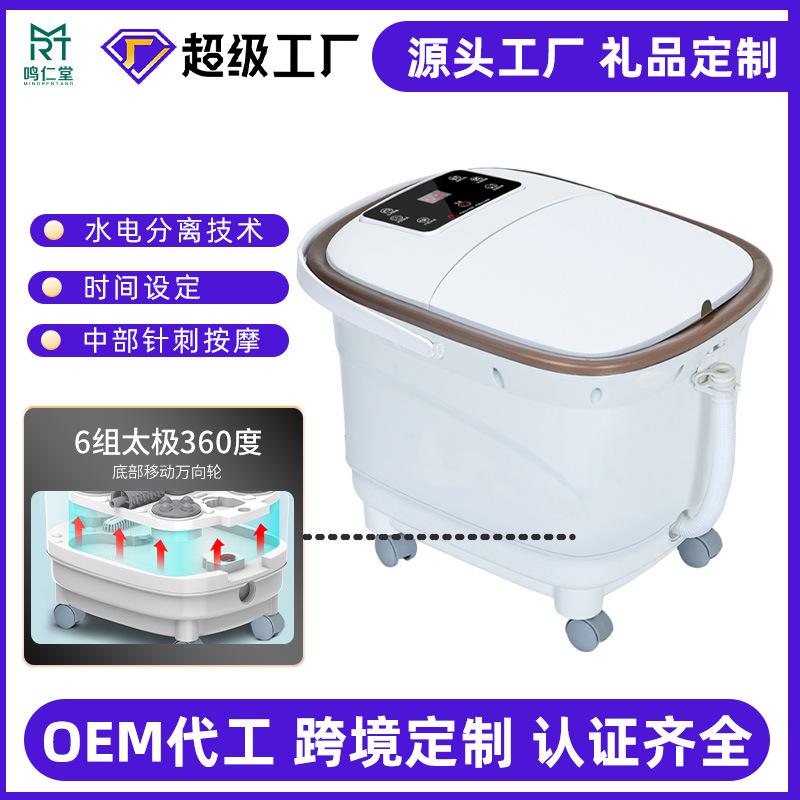 mingren tang foot bath tub fumigation bubble automatic electric constant temperature wash foot basin household massager foot bath deep barrel