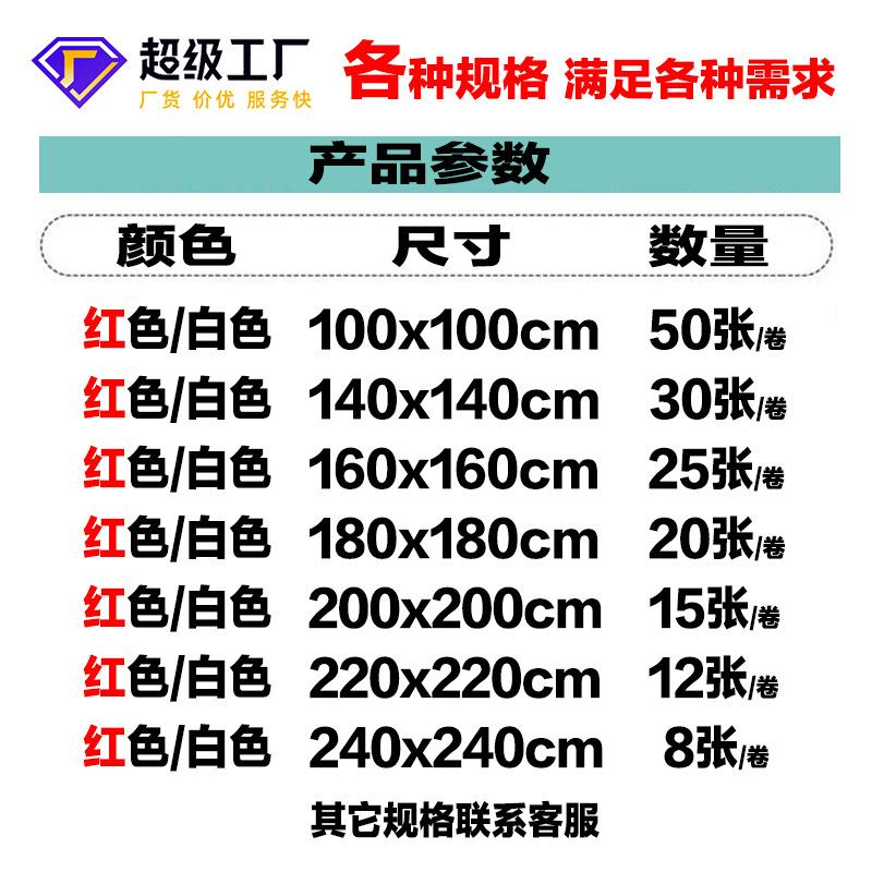 four seasons lvkang disposable tablecloth processing customized red and white thickened waterproof and oilproof dustproof tablecloth banquet break details Picture