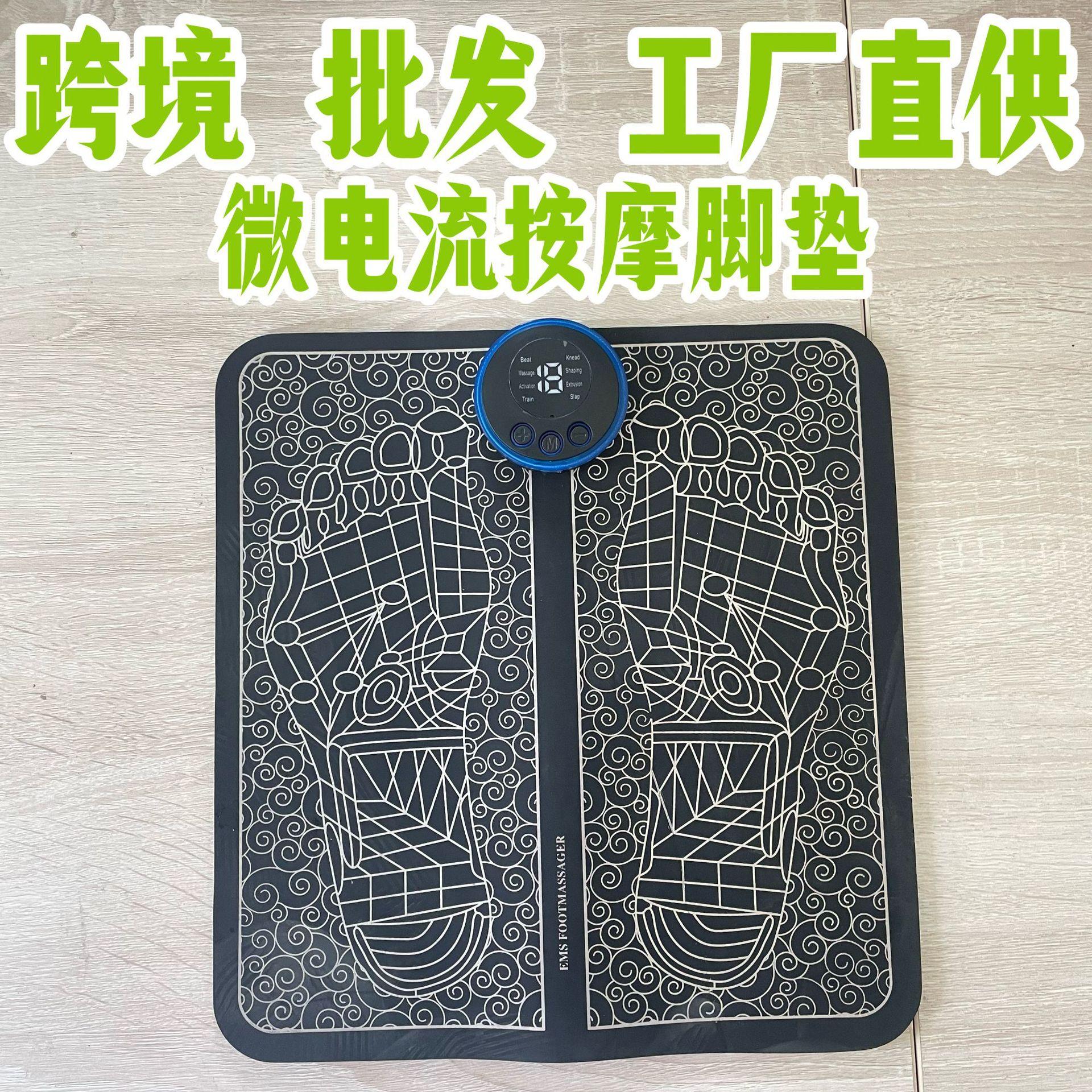 Cross-Border EMS Electric Low Frequency Reflexology Foot Massager Household Foot Sole Foot Massager Automatic Foot Massage Foot Mat
