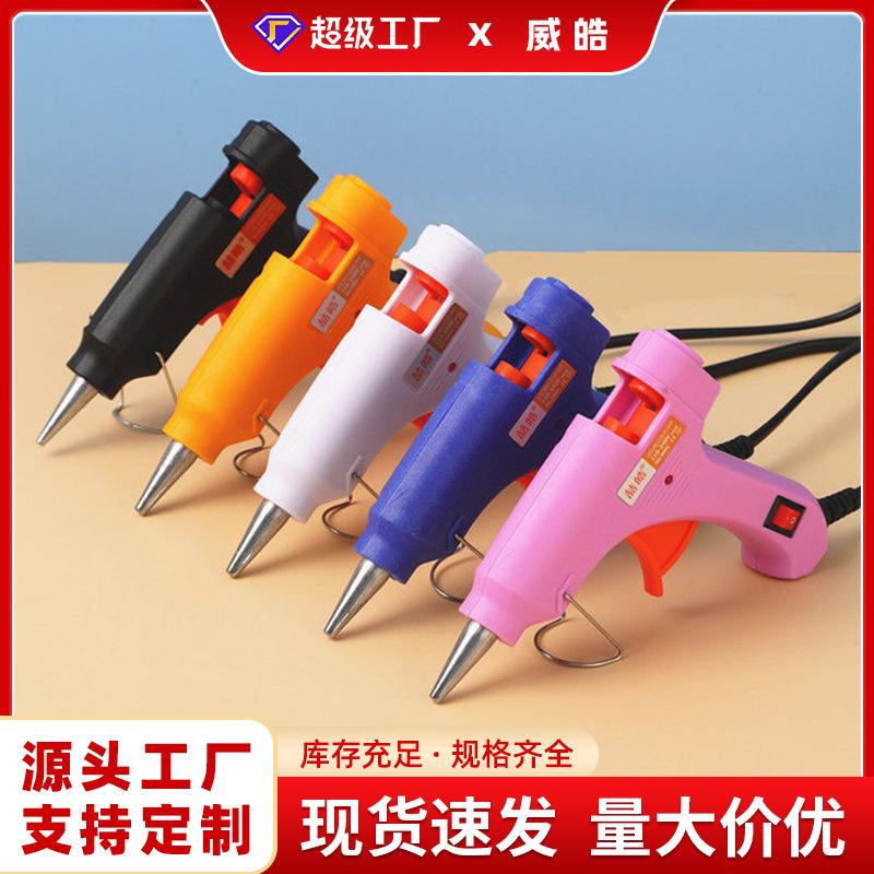 making special hot melt glue gun multi-color handmade glue gun 20w household children's handmade diy hot melt glue beauty sewing gun