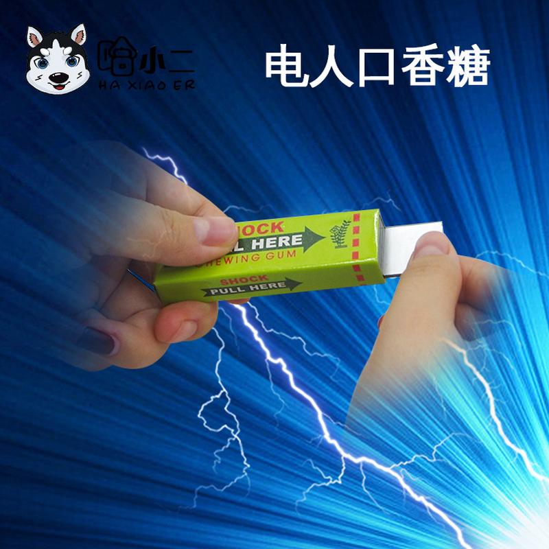Electric Human Chewing Gum Charged Chewing Gum Electric Shock Whole Person Prank Toy Magic Toy Factory Wholesale