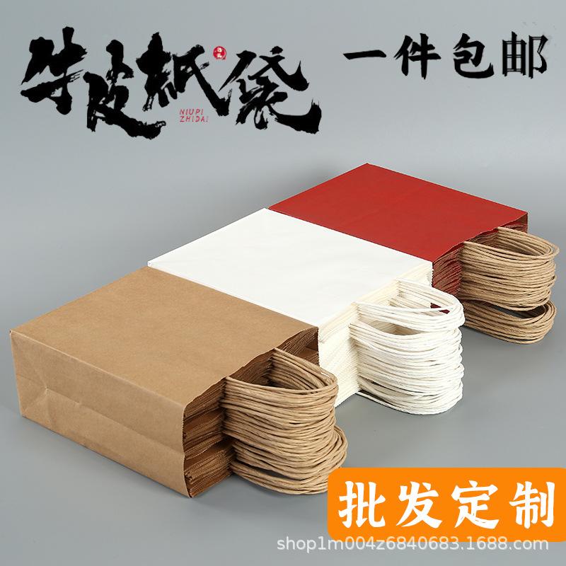 kraft paper bag tote bag high-end paper bag disposable milk tea take out take away shopping gift packaging bag customization