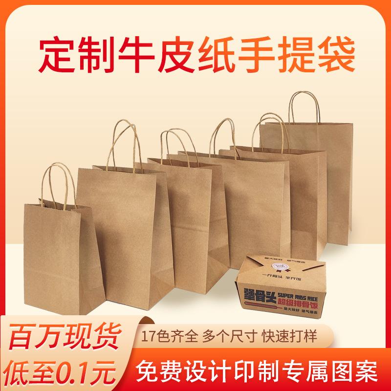 small batch customization kraft paper bag handbag small jewelry small paper bag gift bag bag extra large thickened
