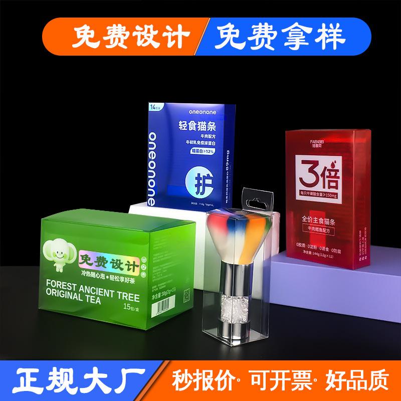 pvc strip packing box transparent makeup brush pet box magic color laser plastic box scented tea pvc transparent box