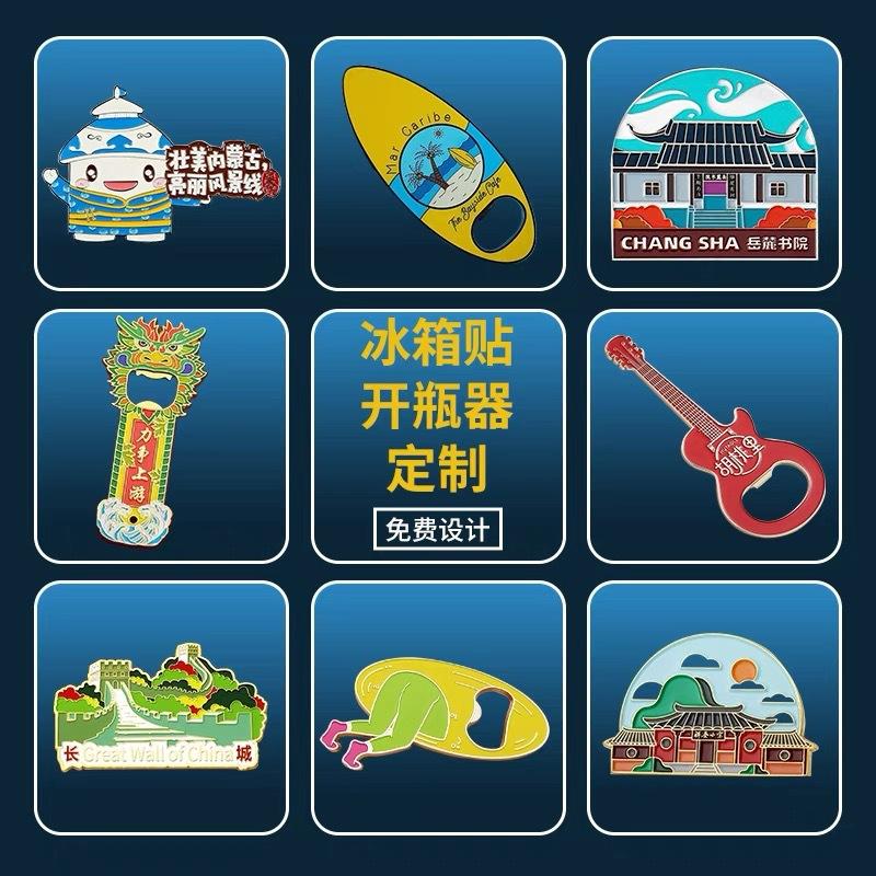 metal refrigerator stickers customized customized city tourist attractions small batch refrigerator stickers cartoon creative fridge magnet