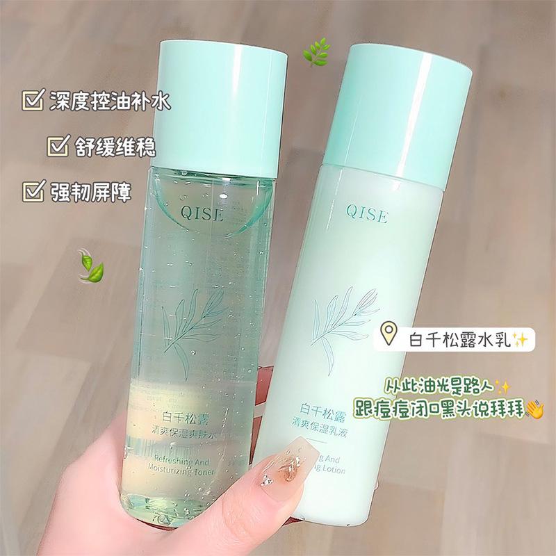 popular qise white qiansong dew lotion refreshing oil control moisturizing moisturizing lotion set hydrating brightening toner lotion