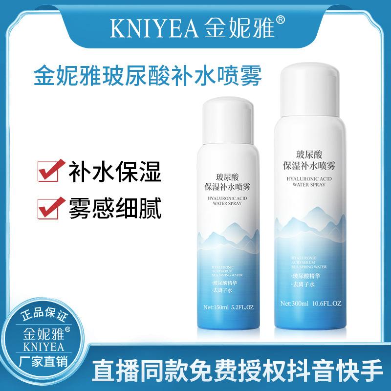 live broadcast same style kniyea hyaluronic acid moisturizing spray moisturizing refreshing skin care water water locking moisturizing lotion in stock full figure