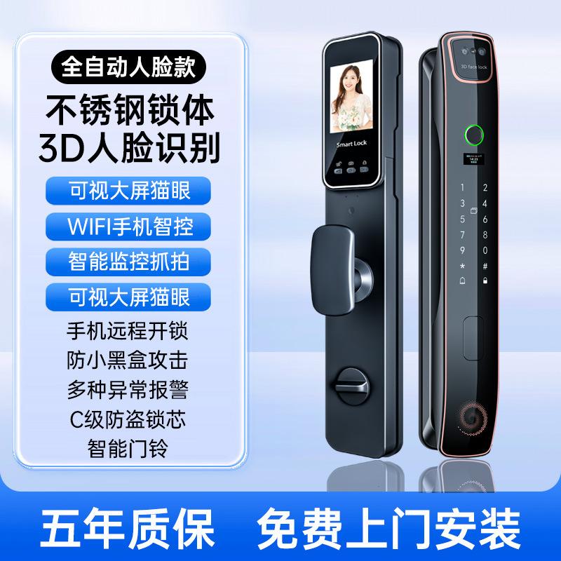 face recognition fingerprint lock peephole viewer electronic password lock household automatic entry door smart door lock full figure