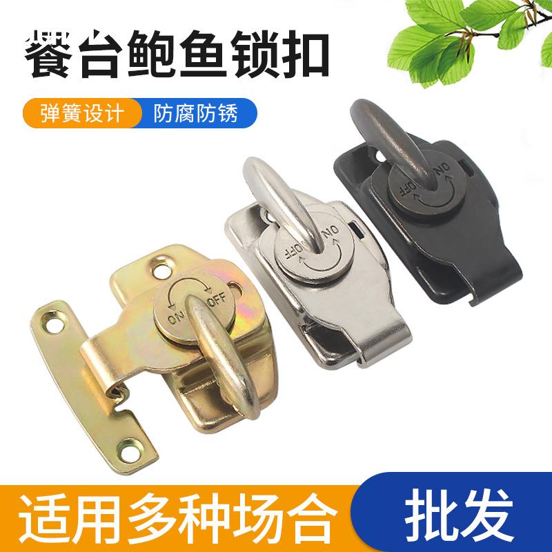 dining table lock furniture hardware accessories buckle large table fasteners sofa window buckle solid thickened furniture connection