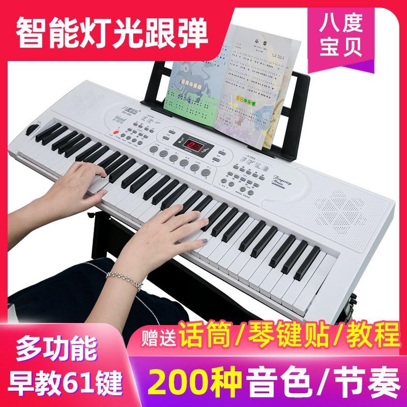 Octave Baby with Playing 61 Keys Children's Electronic Keyboard Multi-Functional Imitation Piano Keys 669 Medium and Big