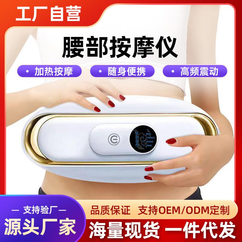 cross-border massage belt fitness equipment home abdominal massager hot compress belly massager vibration massage belt belt