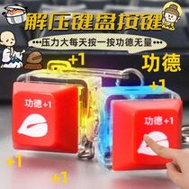 tiktok same style chinese block button cap decompression creative gongde button saibo luminous electronic keyboard keychain pendant