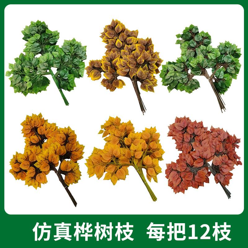 Simulated branch decoration green birch branch engineering landscape fake leaves indoor artificial trees green planting