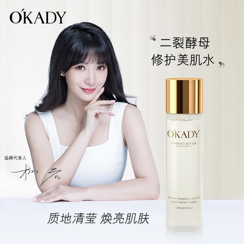 oupei dicrack yeast skin water secondary cleaning lotion moisturizing firming skin lotion in stock wholesale