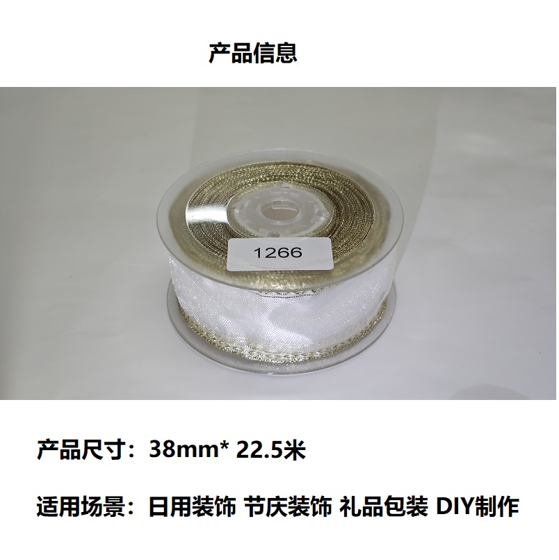 Item No. : 1266 Christmas Gift Packaging Decoration DIY White Snow Yarn Golden Onion Edge Christmas Webbing 3.8cm details Picture