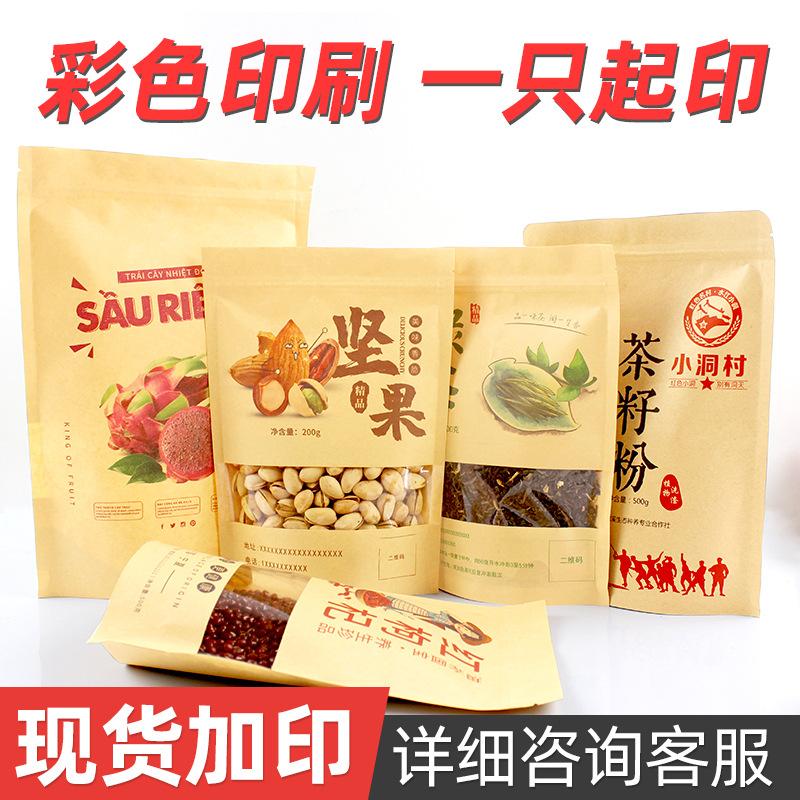tea packing bag frosted kraft paper independent packaging and self-sealed bag dry fruits envelope bag window opening kraft paper bag grocery bag details Picture