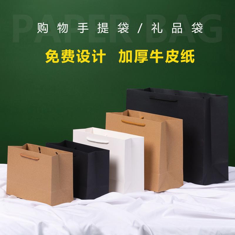 in stock kraft paper bag clothing store handbag high sense custom logo glasses store gift bag enterprise ad bag