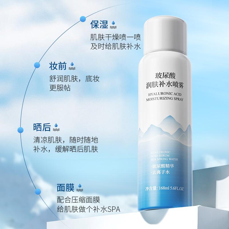 live broadcast same style kniyea hyaluronic acid moisturizing spray moisturizing refreshing skin care water water locking moisturizing lotion in stock Specification drawing