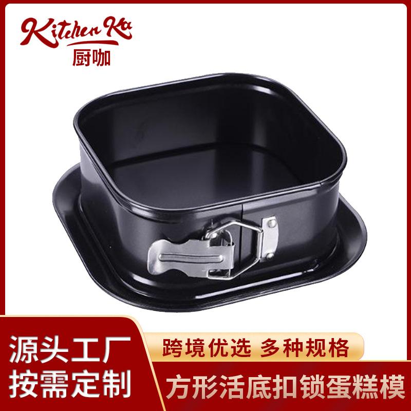 factory direct supply baking tool household square ovenware carbon steel live bottom lock cake mold cake baking oven